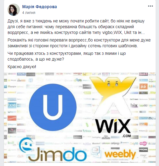 Що обрати для створення сайту: WordPress чи конструктор (vigbo,WIX, Ukit та ін)?